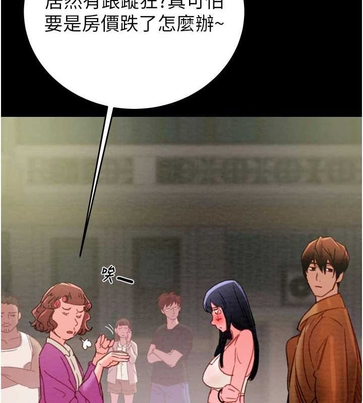 《掠奪行動》漫画 第47話-按照計畫進行