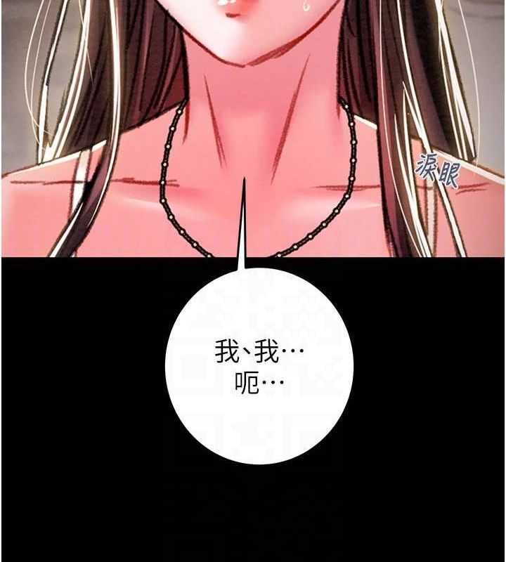《掠奪行動》漫画 第47話-按照計畫進行