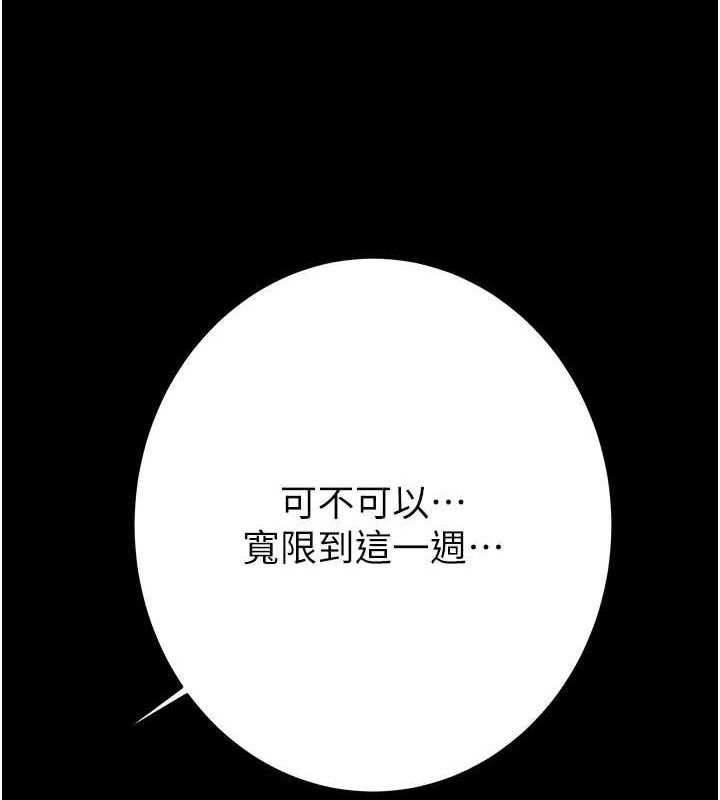 《掠奪行動》漫画 第47話-按照計畫進行