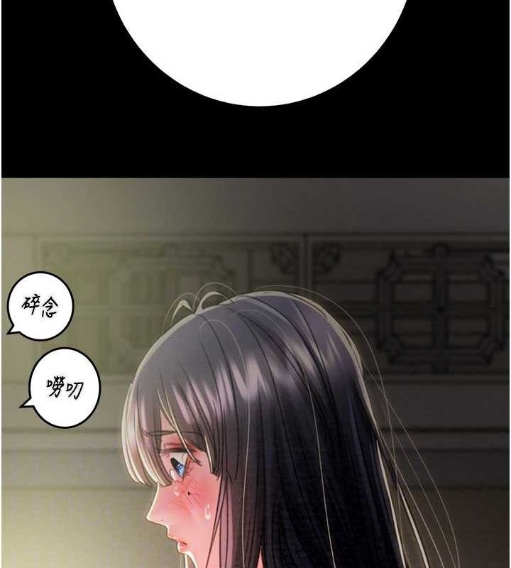 《掠奪行動》漫画 第47話-按照計畫進行