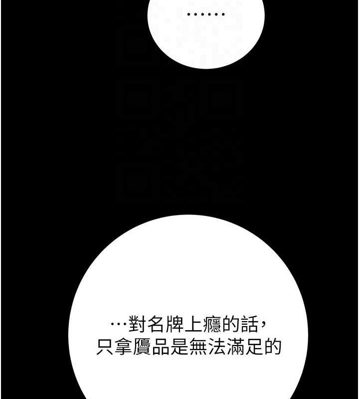 《掠奪行動》漫画 第47話-按照計畫進行