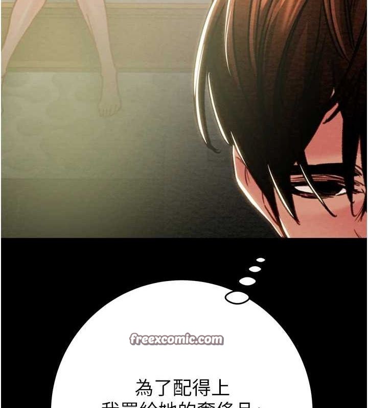 《掠奪行動》漫画 第47話-按照計畫進行