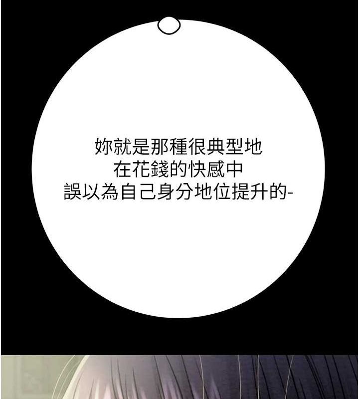 《掠奪行動》漫画 第47話-按照計畫進行
