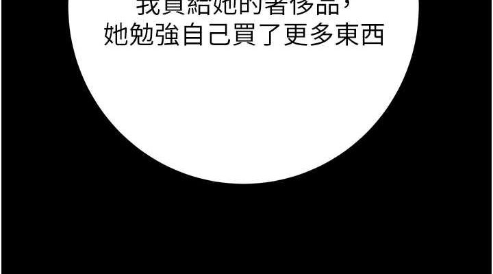 《掠奪行動》漫画 第47話-按照計畫進行