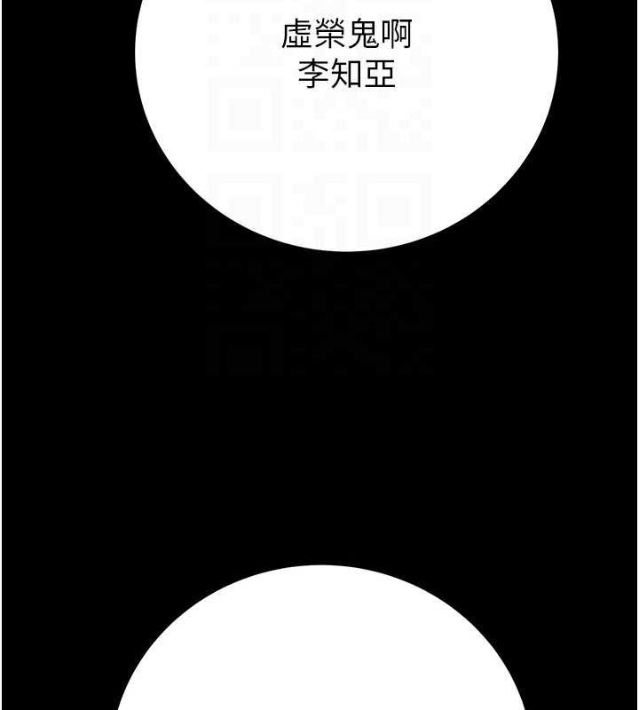 《掠奪行動》漫画 第47話-按照計畫進行