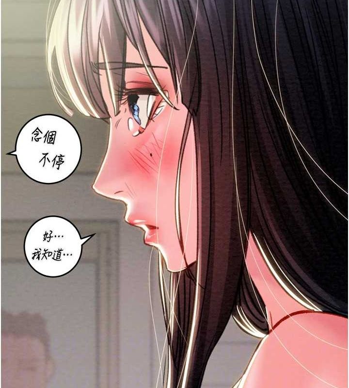 《掠奪行動》漫画 第47話-按照計畫進行