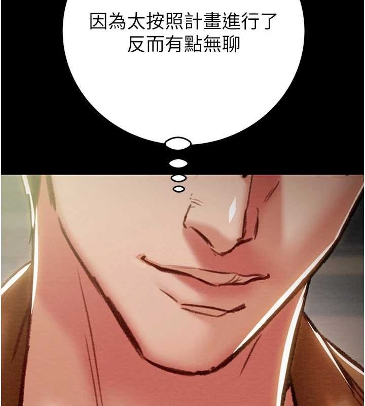 《掠奪行動》漫画 第47話-按照計畫進行