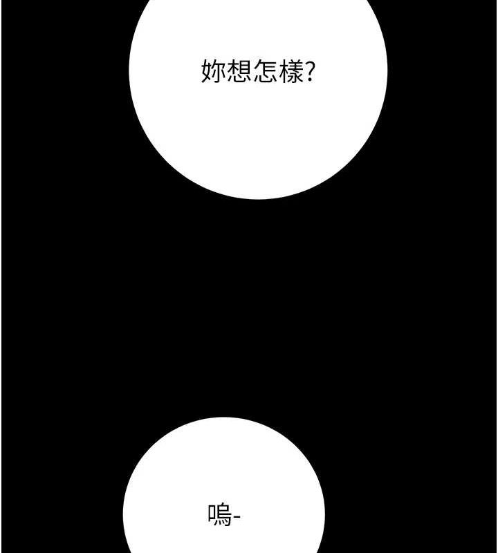 《掠奪行動》漫画 第47話-按照計畫進行