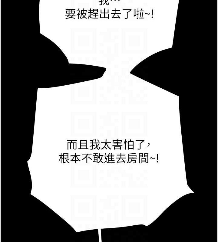 《掠奪行動》漫画 第47話-按照計畫進行