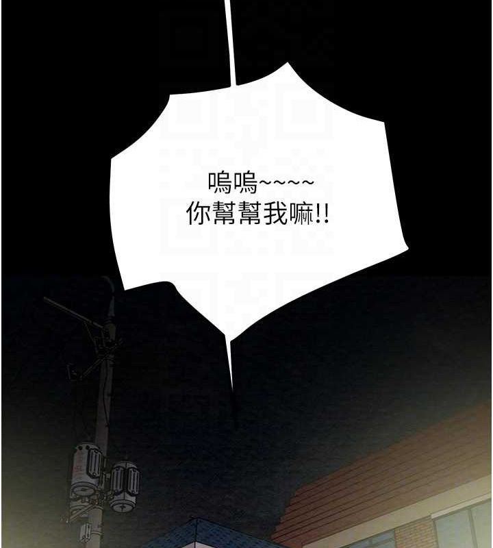 《掠奪行動》漫画 第47話-按照計畫進行