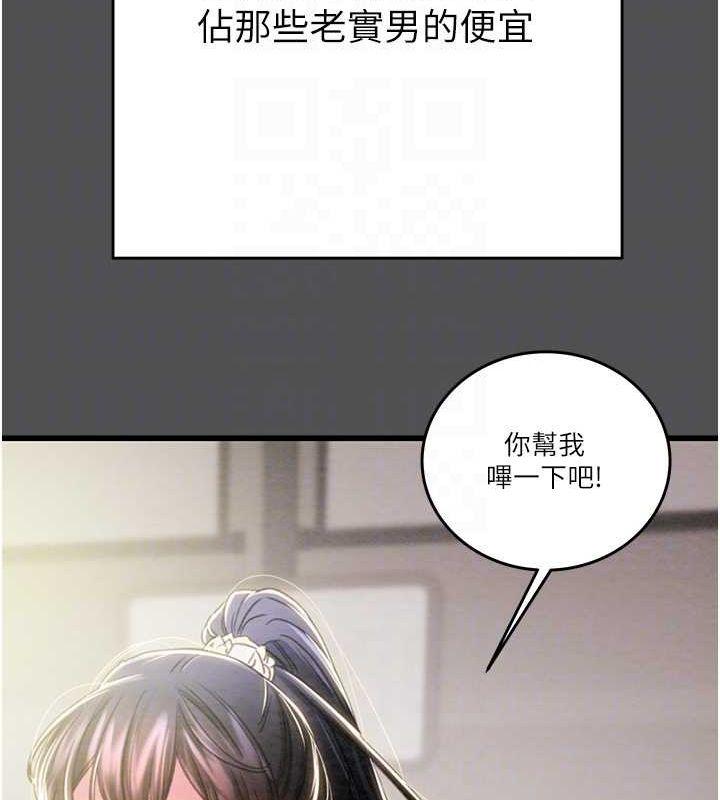 《掠奪行動》漫画 第47話-按照計畫進行