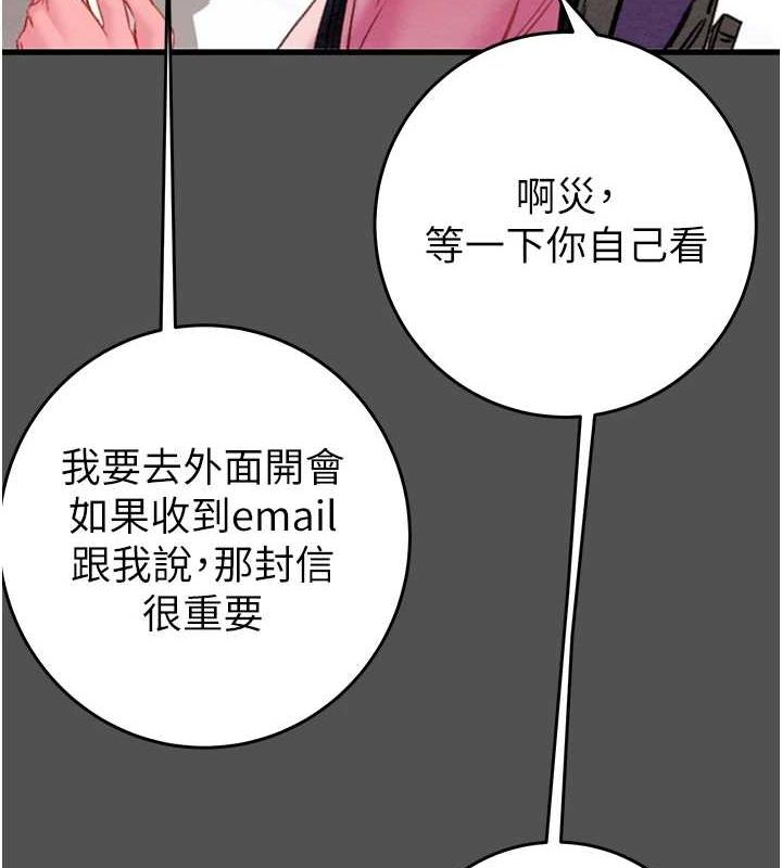 《掠奪行動》漫画 第47話-按照計畫進行