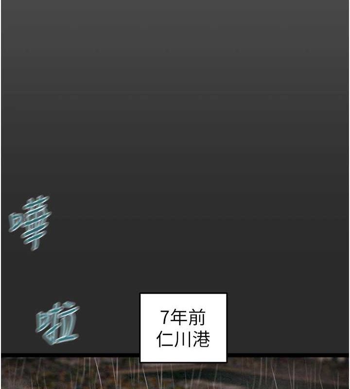 《掠奪行動》漫画 第47話-按照計畫進行
