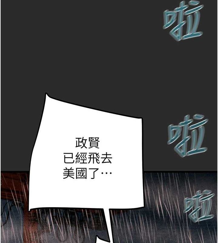 《掠奪行動》漫画 第47話-按照計畫進行
