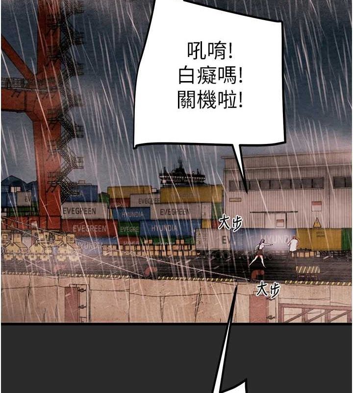 《掠奪行動》漫画 第47話-按照計畫進行