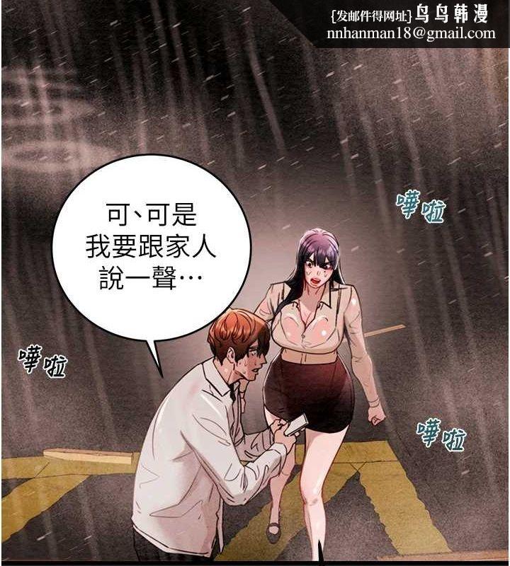《掠奪行動》漫画 第47話-按照計畫進行