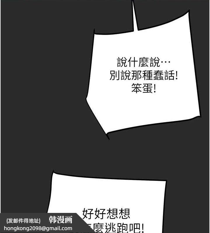 《掠奪行動》漫画 第47話-按照計畫進行