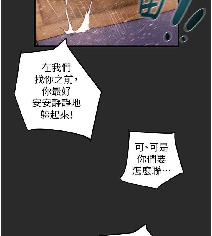 《掠奪行動》漫画 第47話-按照計畫進行