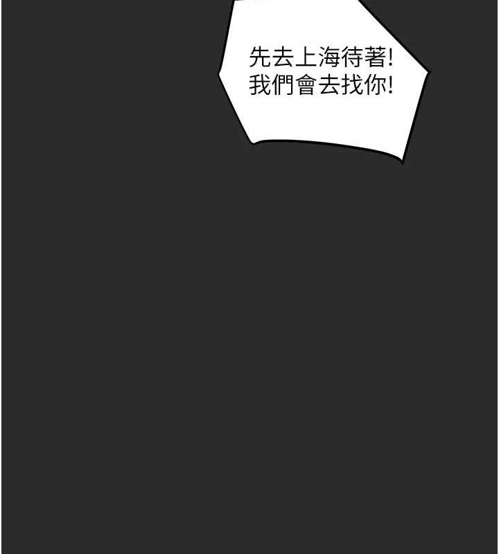 《掠奪行動》漫画 第47話-按照計畫進行