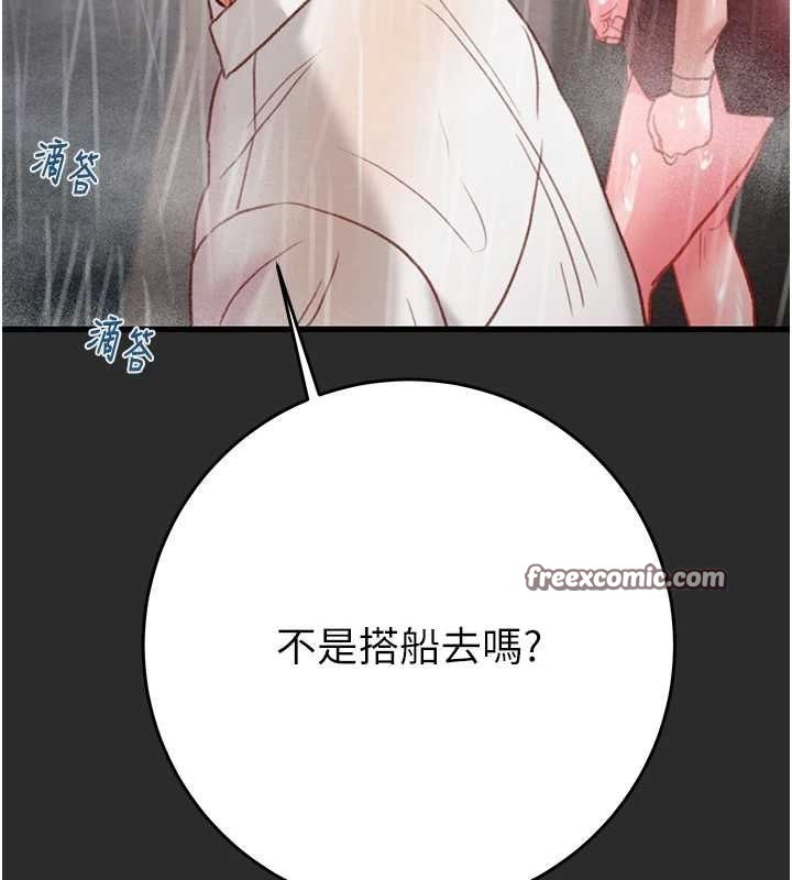 《掠奪行動》漫画 第47話-按照計畫進行