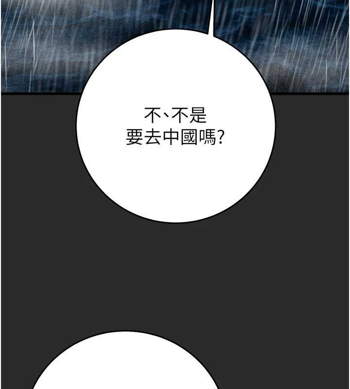 《掠奪行動》漫画 第47話-按照計畫進行