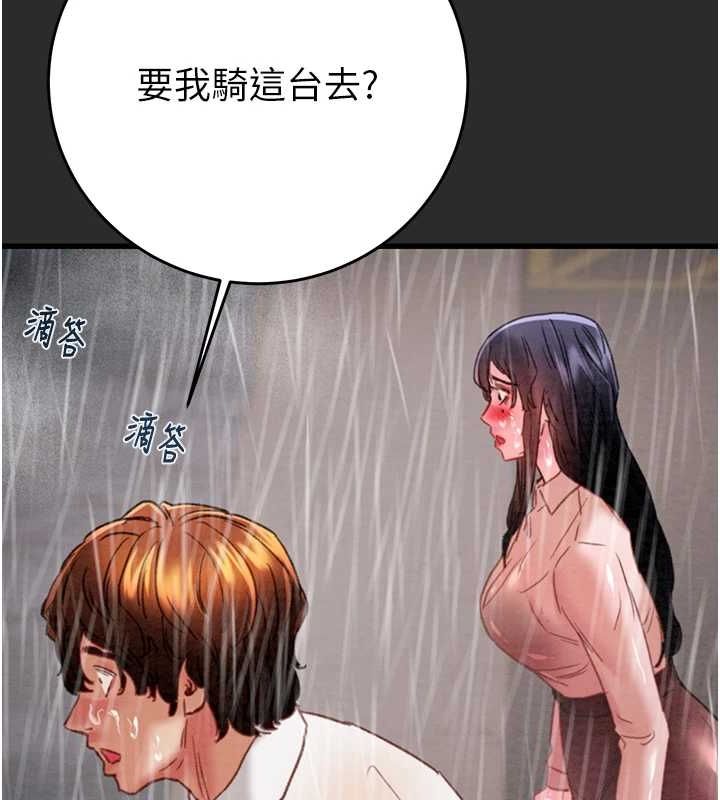 《掠奪行動》漫画 第47話-按照計畫進行