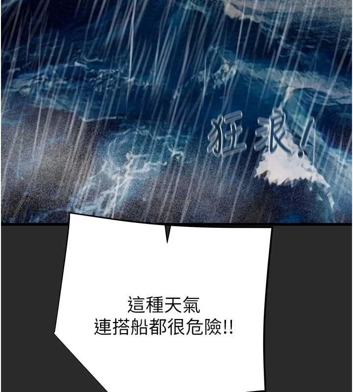 《掠奪行動》漫画 第47話-按照計畫進行