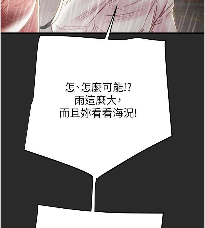 《掠奪行動》漫画 第47話-按照計畫進行