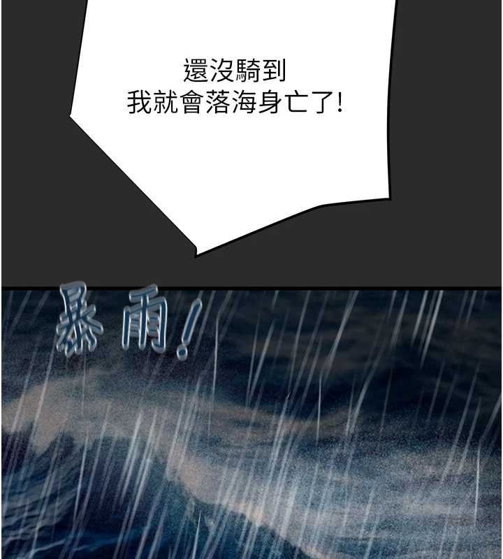 《掠奪行動》漫画 第47話-按照計畫進行