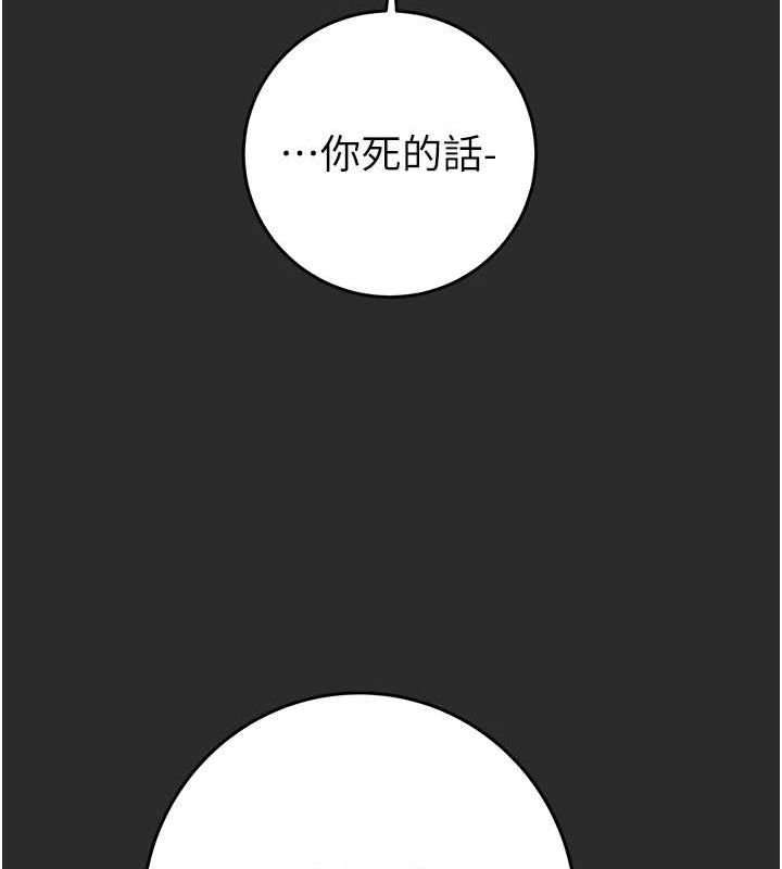 《掠奪行動》漫画 第47話-按照計畫進行