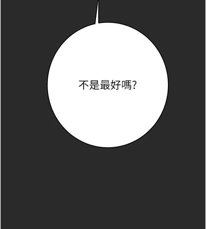 《掠奪行動》漫画 第47話-按照計畫進行