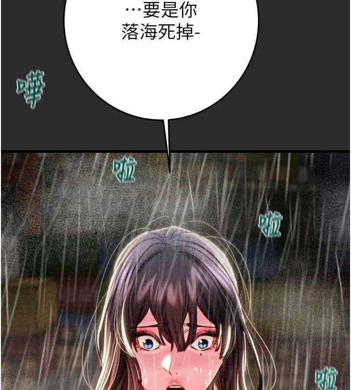 《掠奪行動》漫画 第47話-按照計畫進行