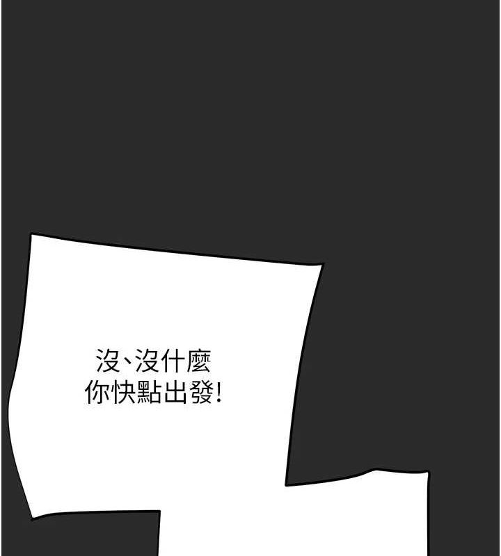 《掠奪行動》漫画 第47話-按照計畫進行
