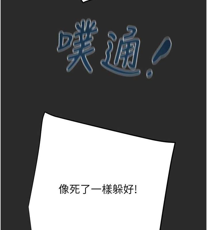 《掠奪行動》漫画 第47話-按照計畫進行