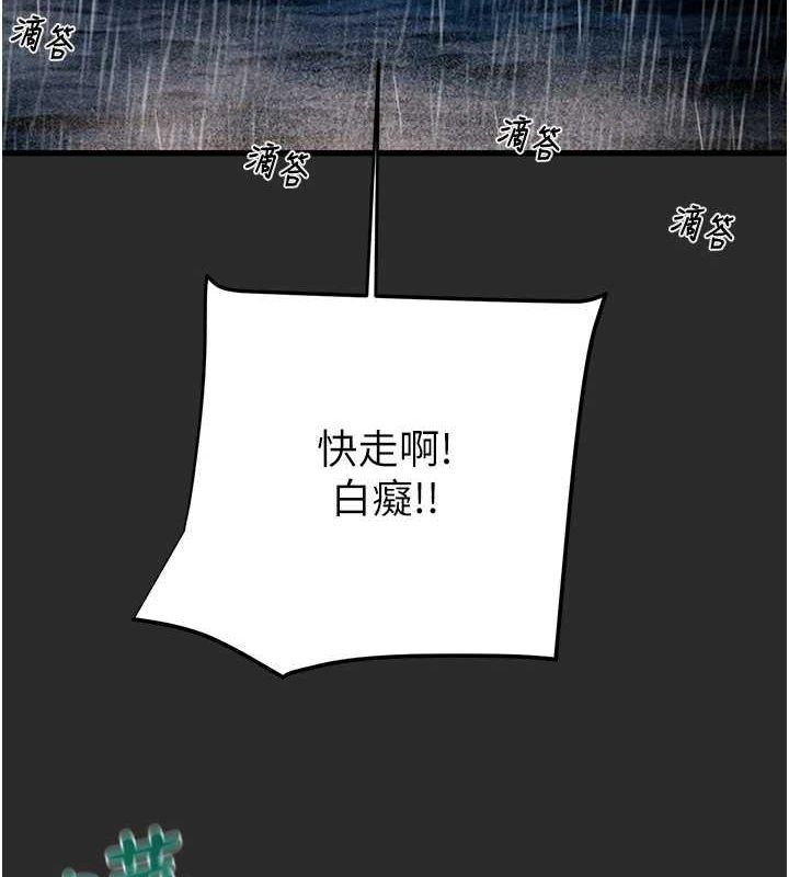 《掠奪行動》漫画 第47話-按照計畫進行