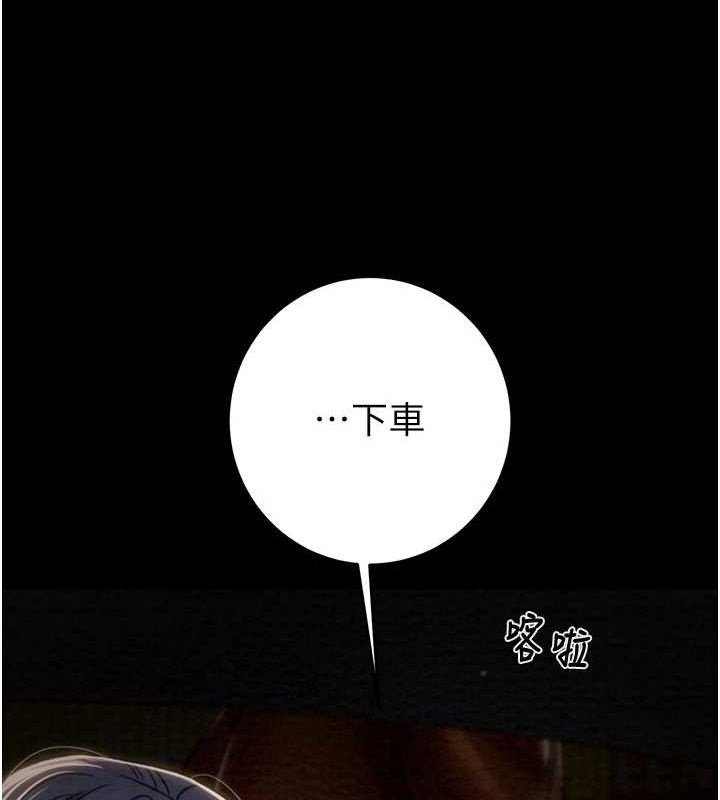 《掠奪行動》漫画 第47話-按照計畫進行