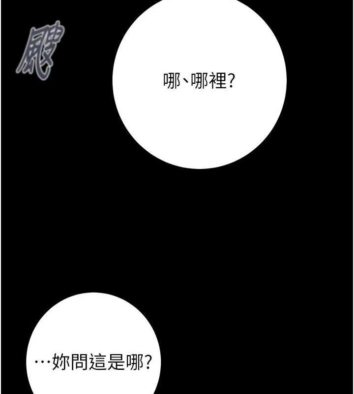 《掠奪行動》漫画 第47話-按照計畫進行