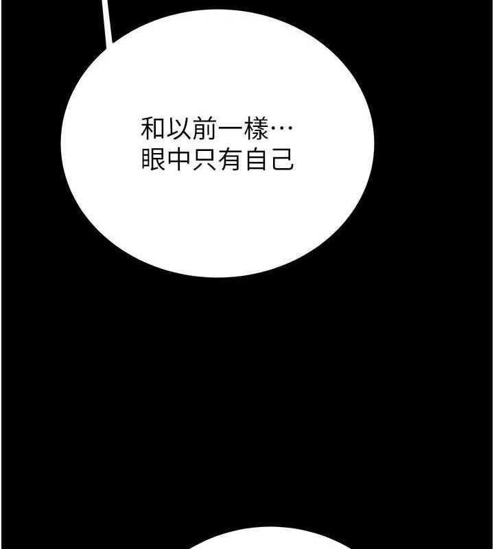 《掠奪行動》漫画 第47話-按照計畫進行