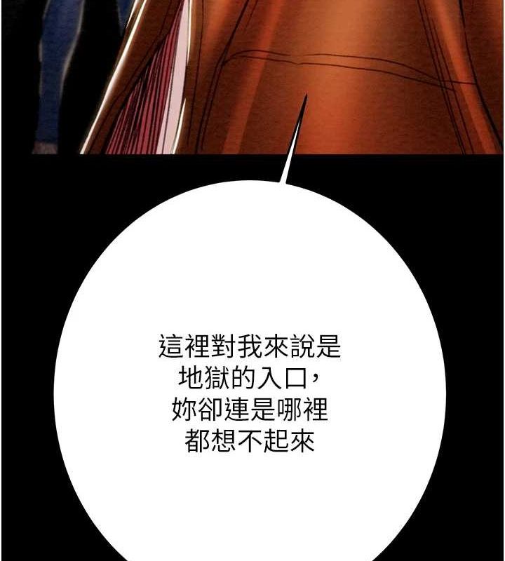 《掠奪行動》漫画 第47話-按照計畫進行