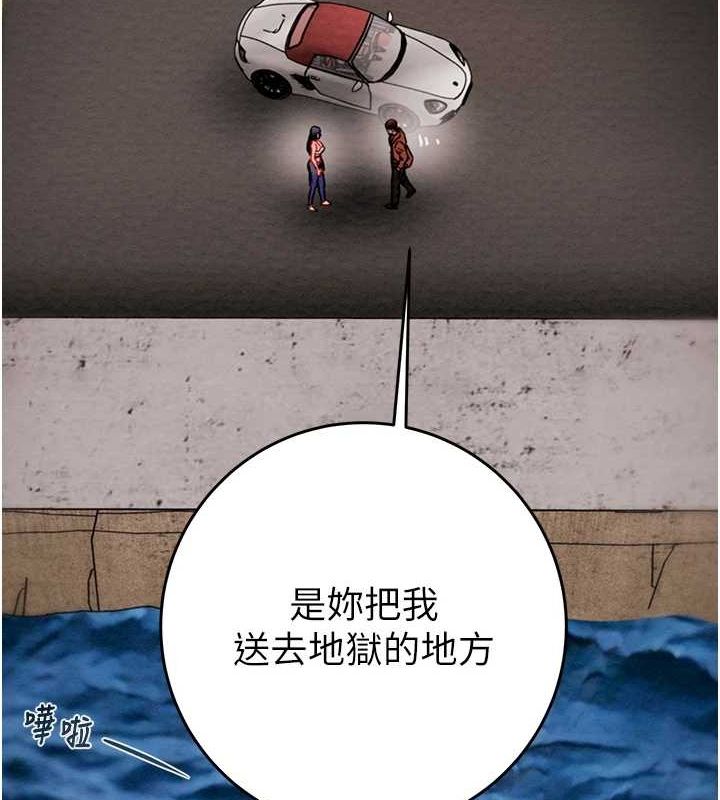 《掠奪行動》漫画 第47話-按照計畫進行