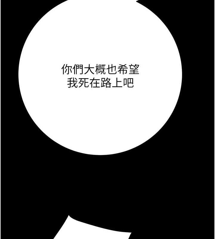 《掠奪行動》漫画 第47話-按照計畫進行