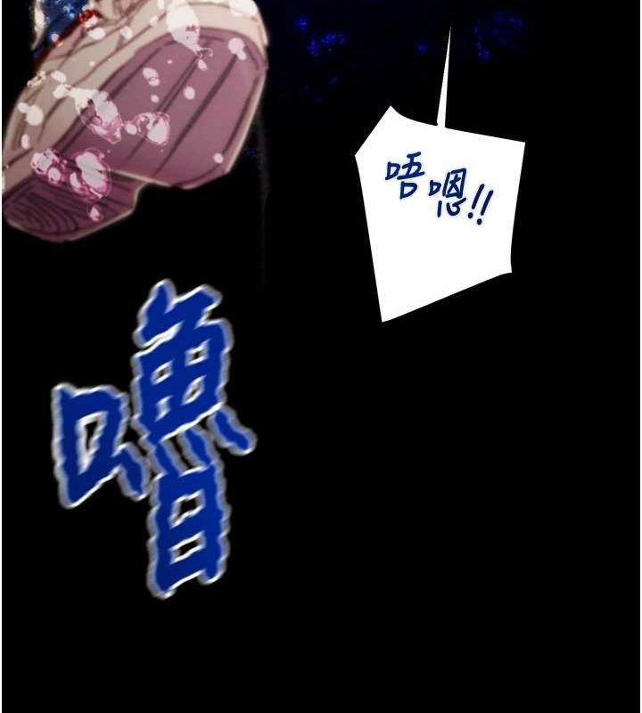 《掠奪行動》漫画 第47話-按照計畫進行
