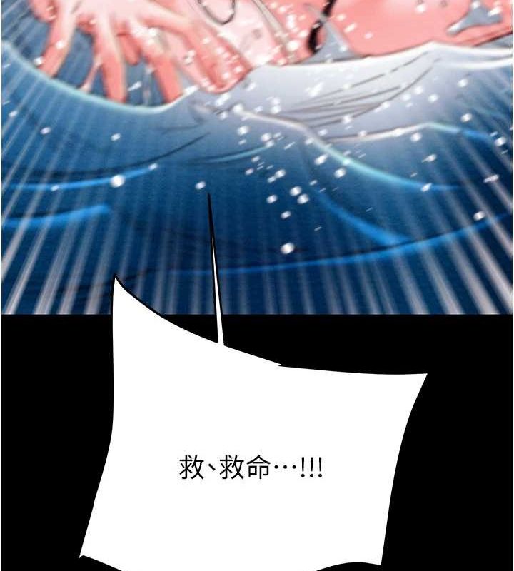 《掠奪行動》漫画 第47話-按照計畫進行