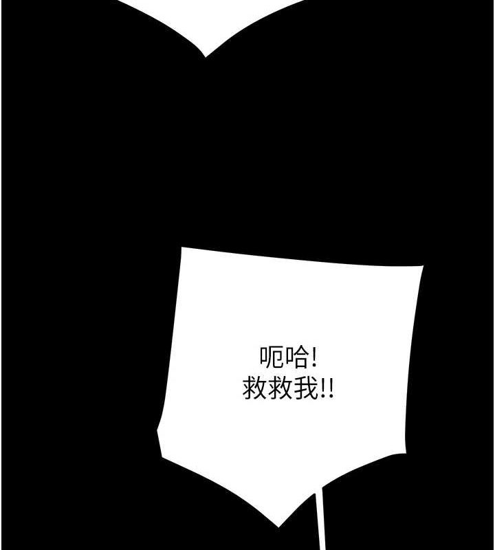《掠奪行動》漫画 第47話-按照計畫進行