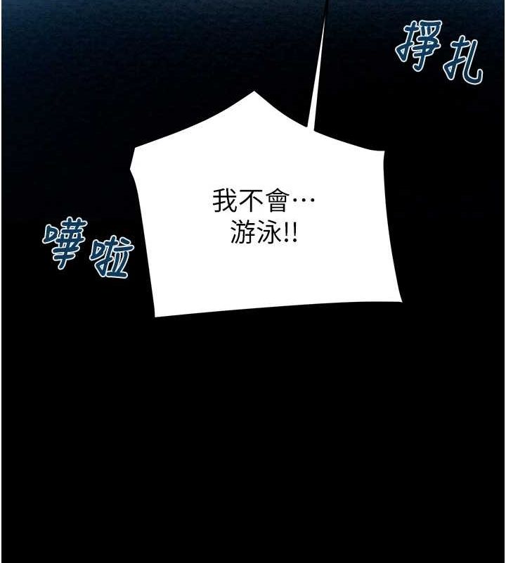 《掠奪行動》漫画 第47話-按照計畫進行