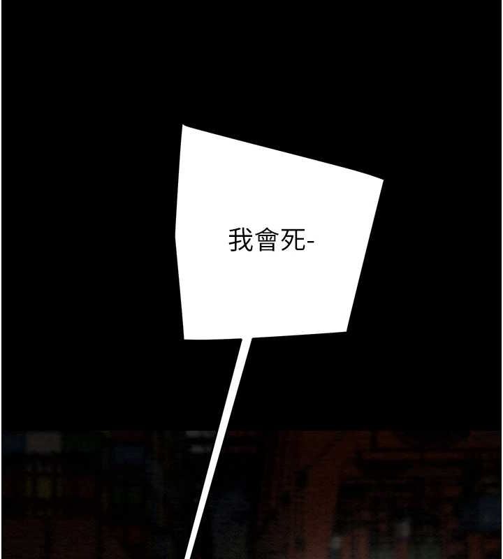 《掠奪行動》漫画 第47話-按照計畫進行