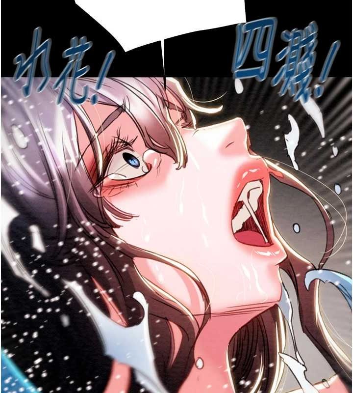 《掠奪行動》漫画 第47話-按照計畫進行