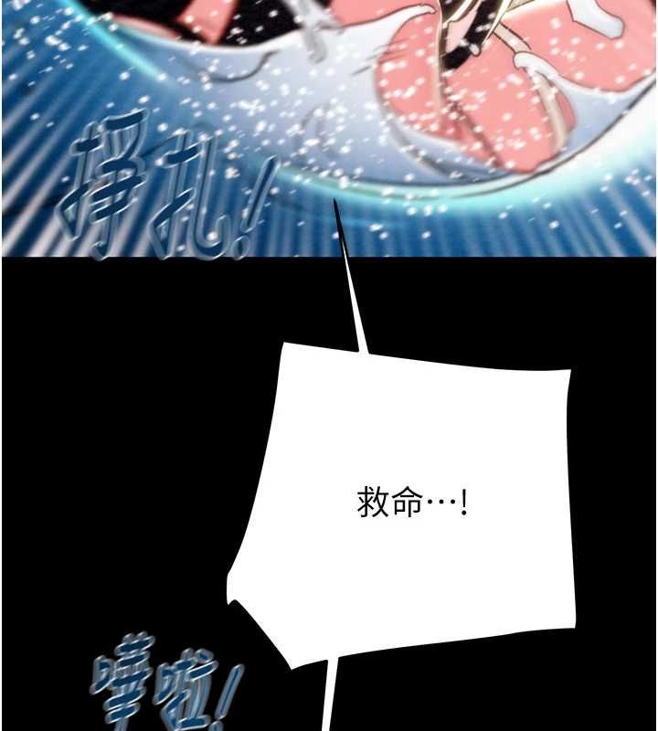 《掠奪行動》漫画 第47話-按照計畫進行