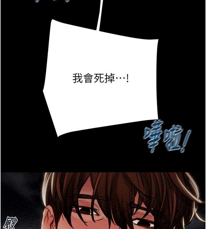 《掠奪行動》漫画 第47話-按照計畫進行