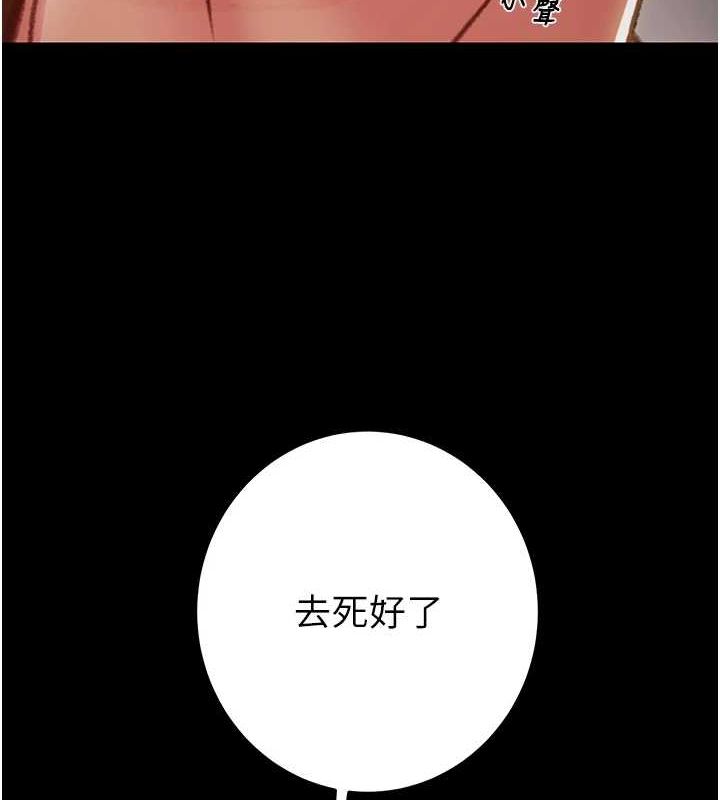 《掠奪行動》漫画 第47話-按照計畫進行
